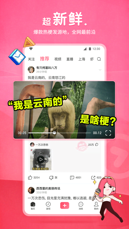 自行车脚踏板杠杆原理示意图截图