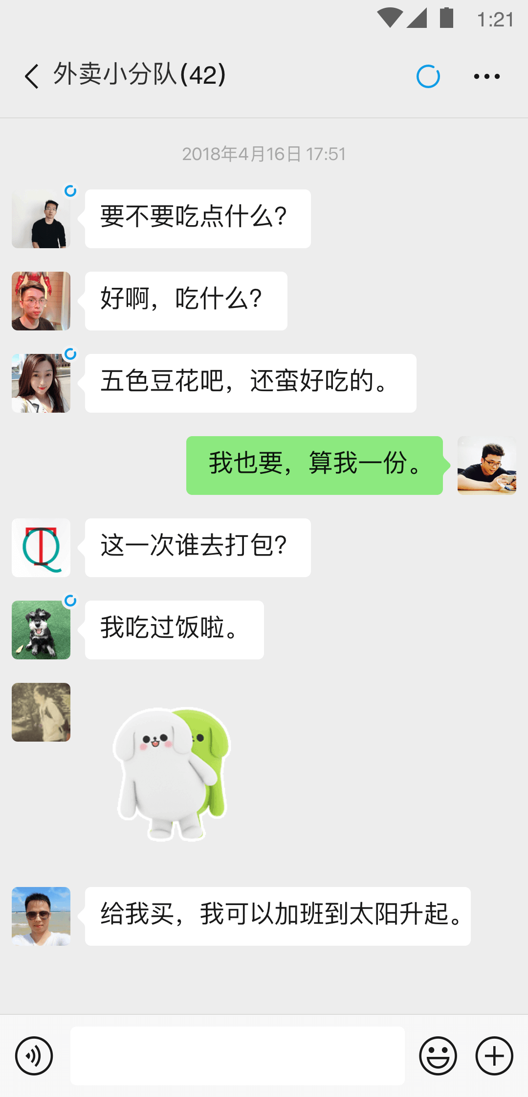 华为心声社区论坛截图